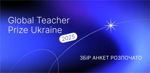 Global Teacher Prize Ukraine 2025