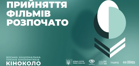 Кіноколо