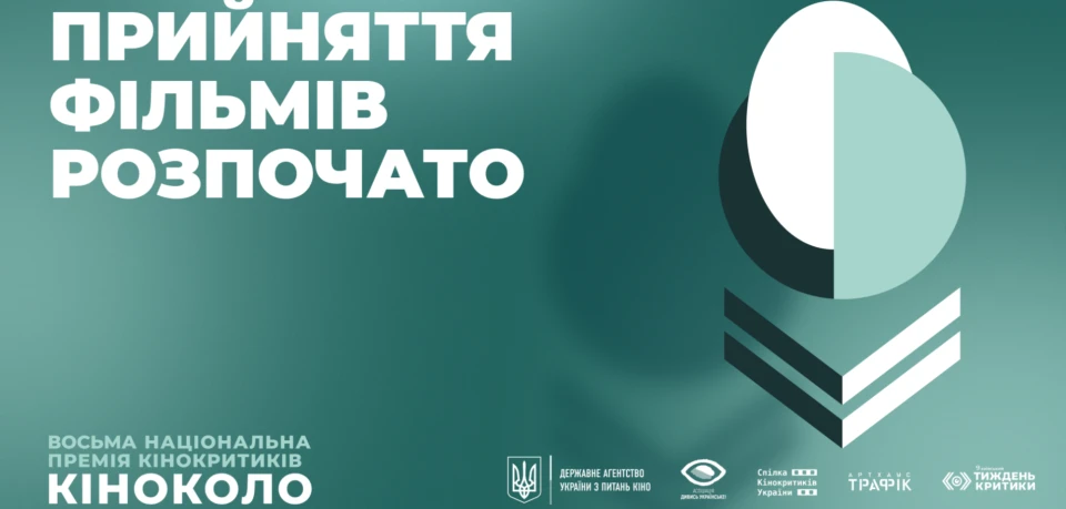 Кіноколо