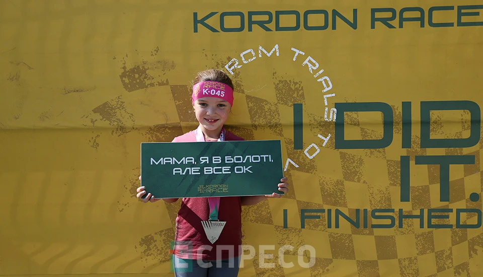 8-й благодійний Kordon race