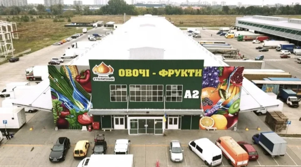 Сільськогосподарський ринок "Столичний" (Київ)