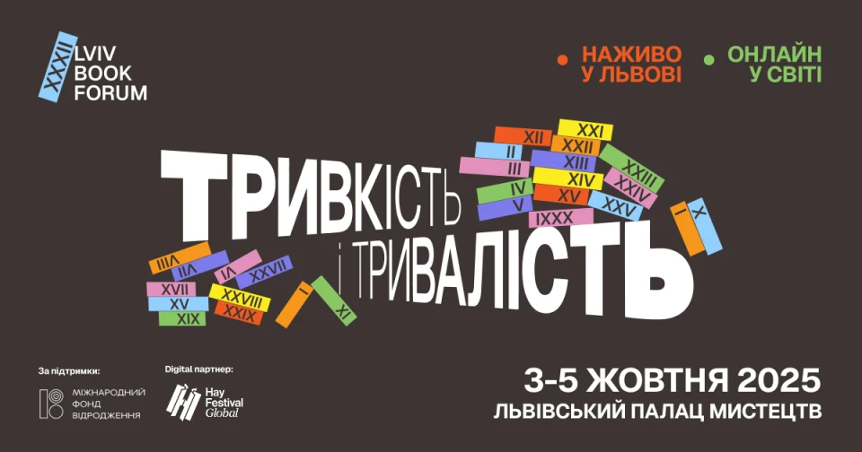 BookForum-2025