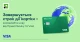 Картки Visa від ПриватБанку