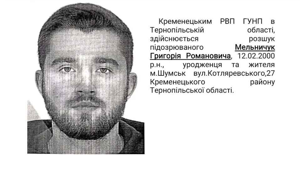Поліція оголосила в розшук депутата з Тернопільщини від "Слуги народу"