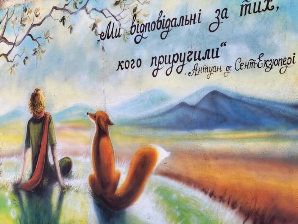 У Ковелі з'явився мурал за мотивами творів Екзюпері