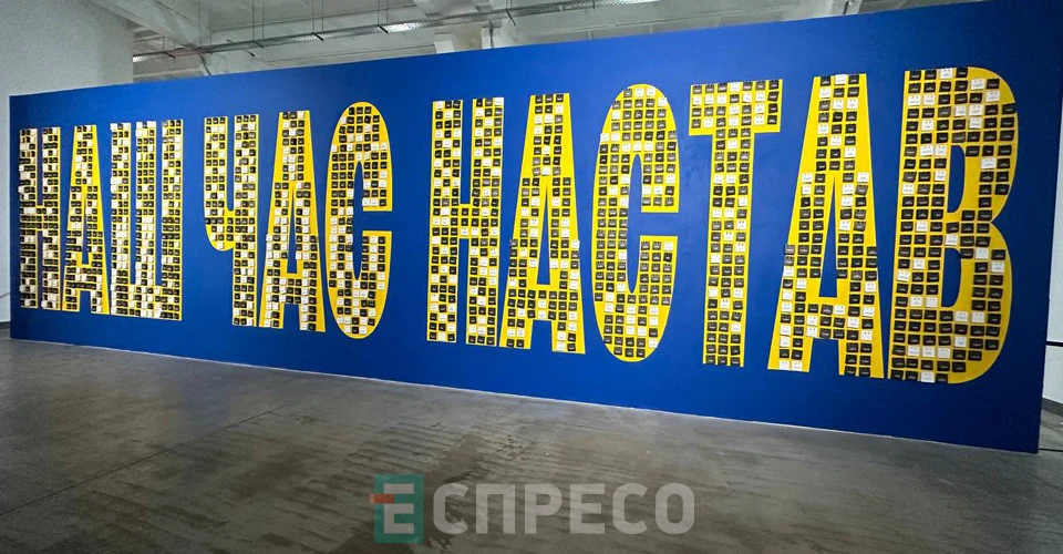 інтерактивна виставка Ukraine WOW