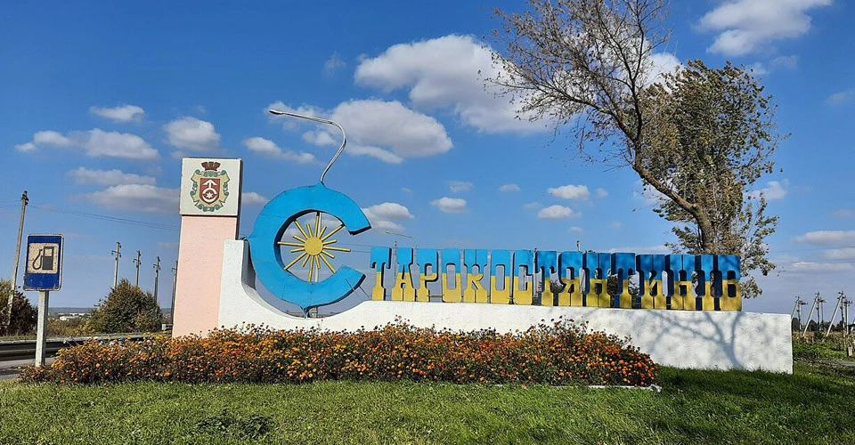 Старокостянтинів