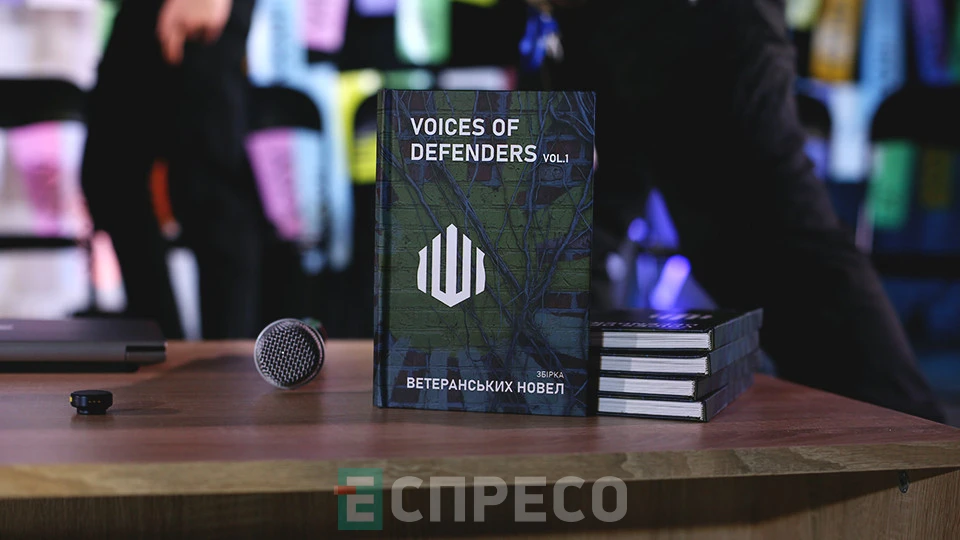Voice of Defenders на 32 Lviv BookForum