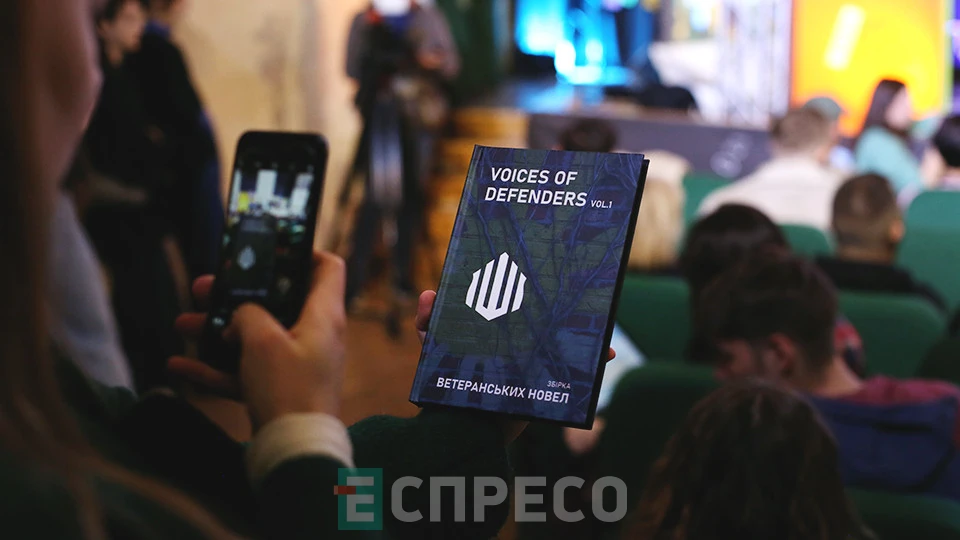 Voice of Defenders на 32 Lviv BookForum