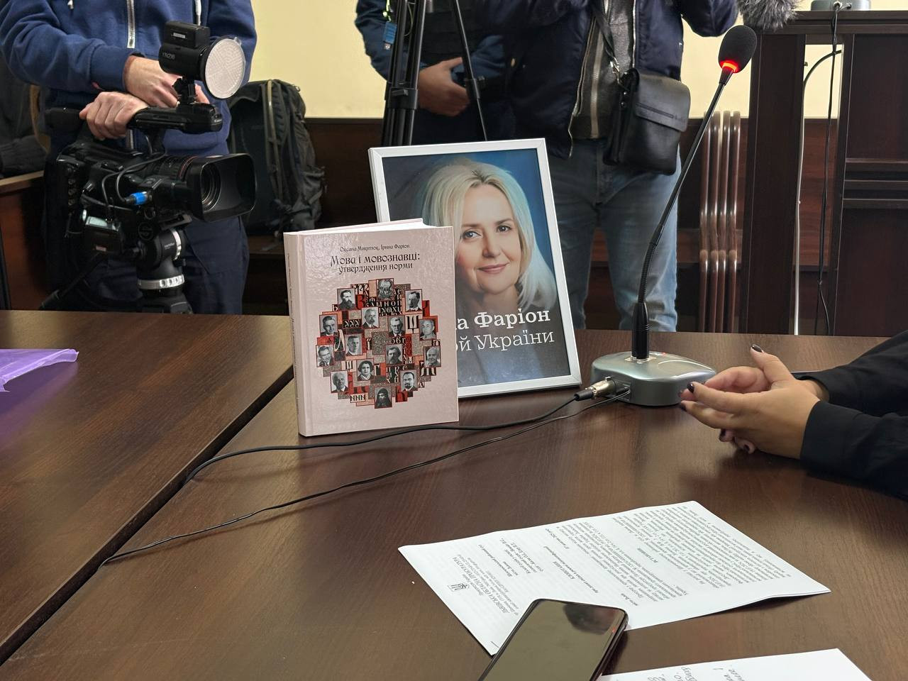 Фаріон
