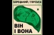 Експозиція Алли Горської та Віктора Зарецького