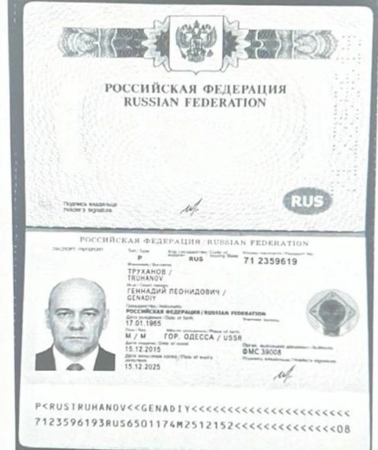 Нібито російський паспорт Труханова, який він сам продемонстрував і назвав несправжнім