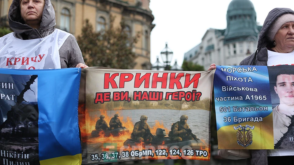 акція родин зниклих безвісти та полонених воїнів у боях за Кринки на Херсонщині, Львів 18 жовтня 2025 року