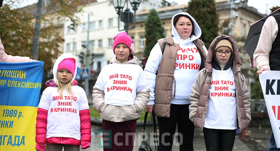 акція родин зниклих безвісти та полонених воїнів у боях за Кринки на Херсонщині, Львів 18 жовтня 2025 року
