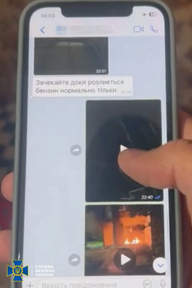 СБУ затримала 22-річного львів'янина, завербованого російськими спецслужбами