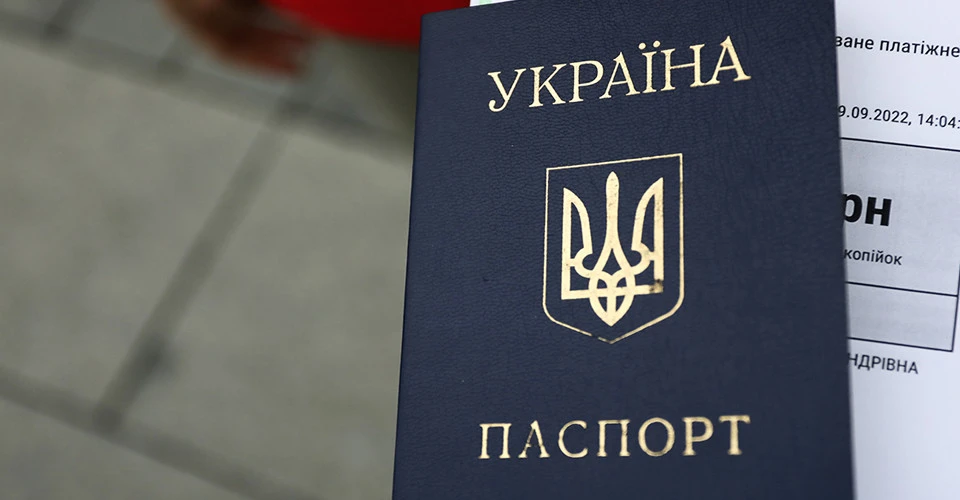 паспорт