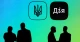 Дія, мобільний застосунок “Дія”
