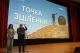 Фільм "Точка зцілення"