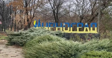 Мирноград