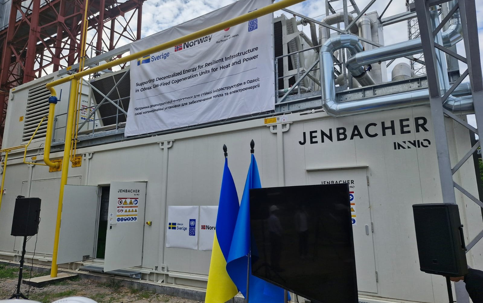 когенераційна установка в Одесі