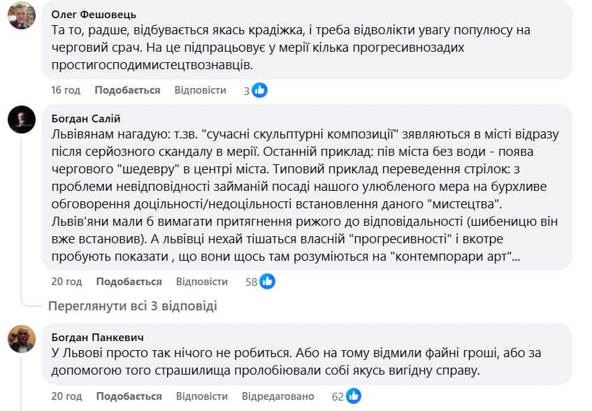 У центрі Львова встановили скульптуру "Давид". Реакція львів’ян