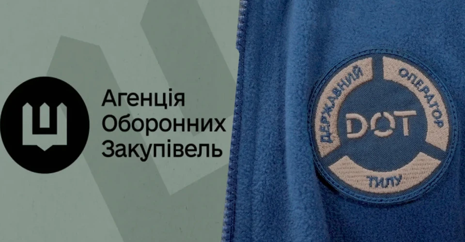 АОЗ об’єднується ДОТ