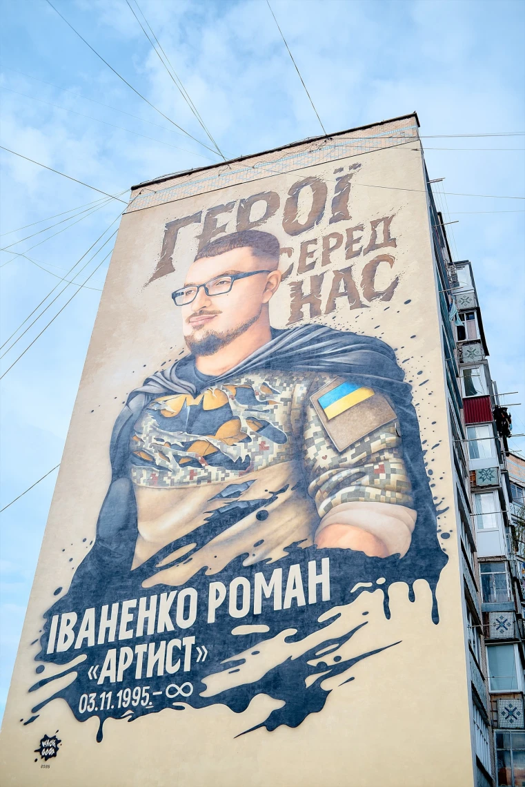 У Кам’янці-Подільському відкрили мурал у пам’ять про загиблого захисника Романа Іваненка