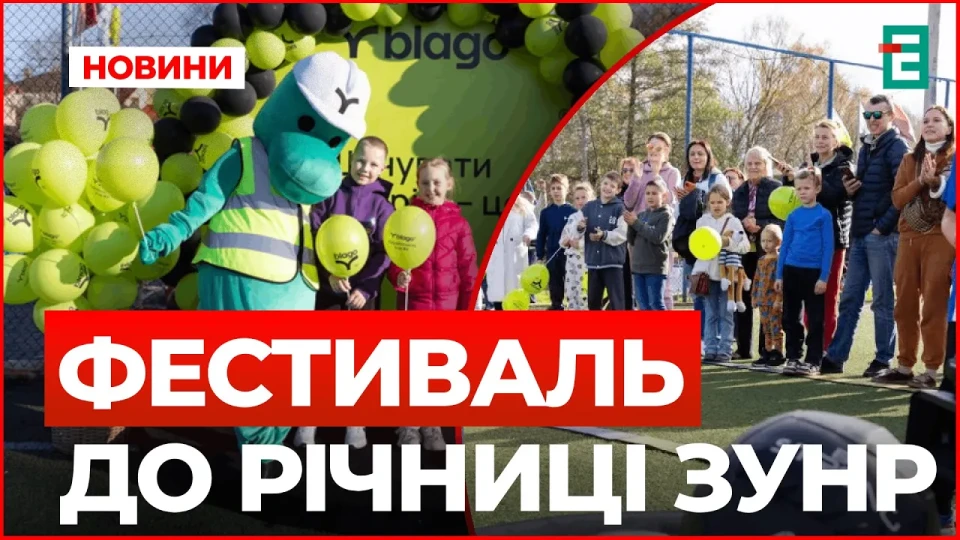 ЗУНР – воля, що живе в нас