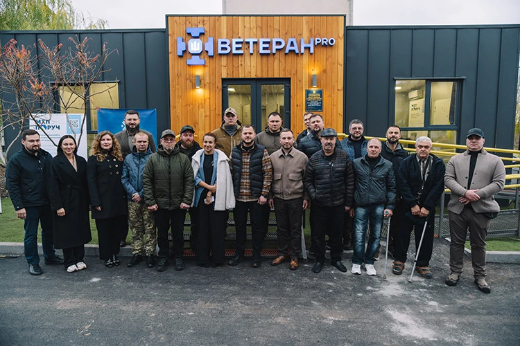 ветеранський центр «Ветеран PRO»