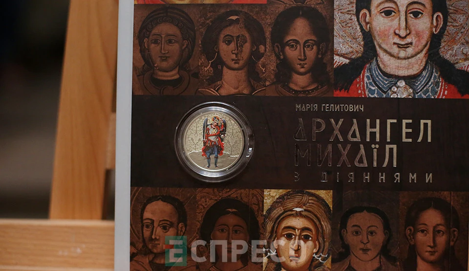 виставка "Архангел Михаїл – Ангел Перемоги" у Нацмузеї Львова