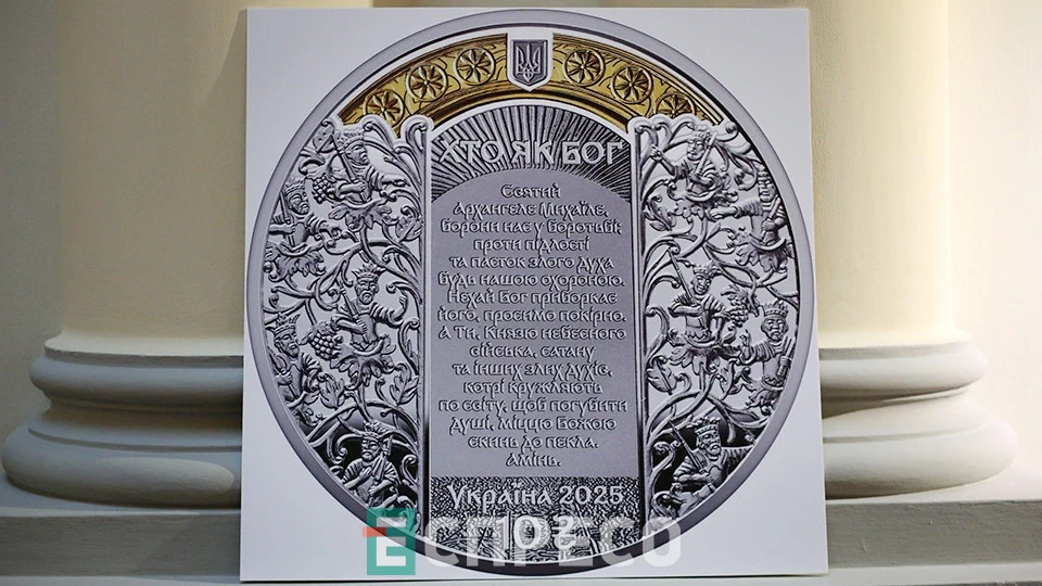 виставка "Архангел Михаїл – Ангел Перемоги" у Нацмузеї Львова