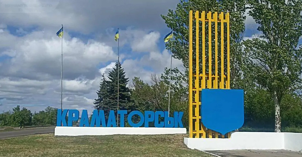 Краматорськ