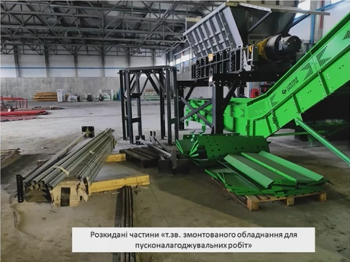 сміттєпереробний завод