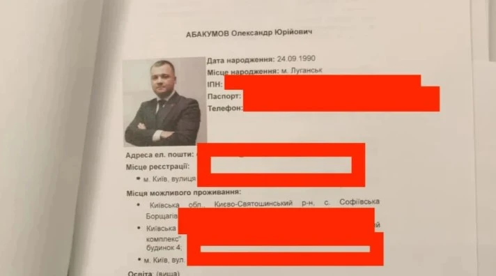 фрагмент досьє