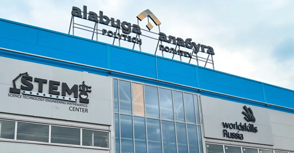 економічна зона "Алабуга"