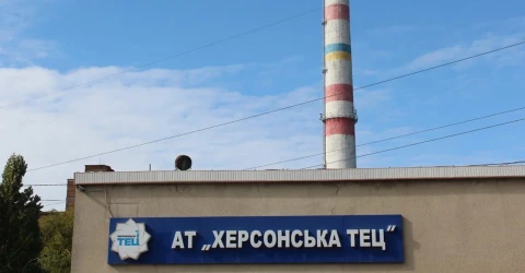 Херсонська ТЕЦ