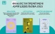 Премія Шевельова 2025 - фіналісти