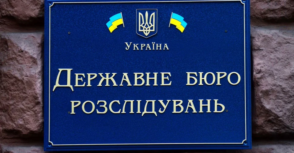 ДБР
