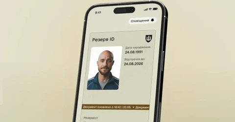 У Резерв+ з'явилися фото власників