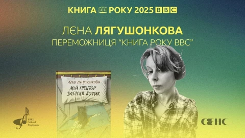 Книга Року BBC