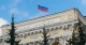 Центробанк РФ, банк росії
