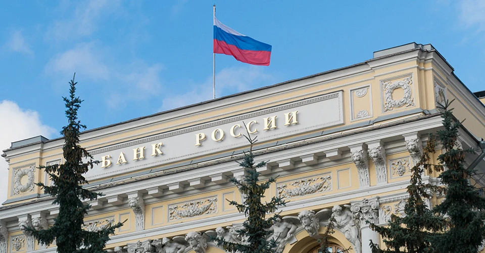 Центробанк РФ, банк росії