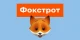 фокстрот