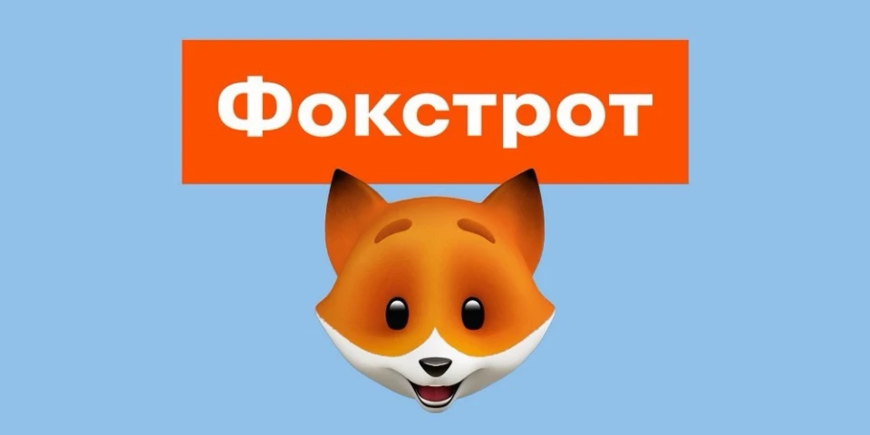фокстрот