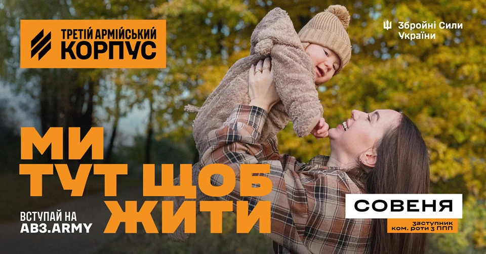 офіцер-психолог 3 АК Совеня