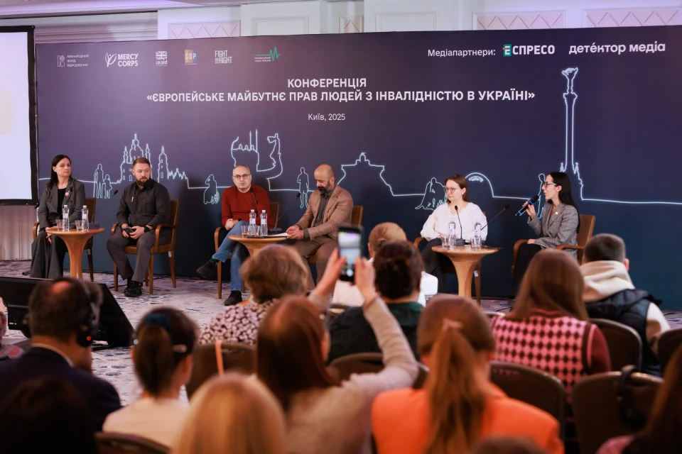 Конференція Європейське майбутнє прав людей з інвалідністю в Україні"