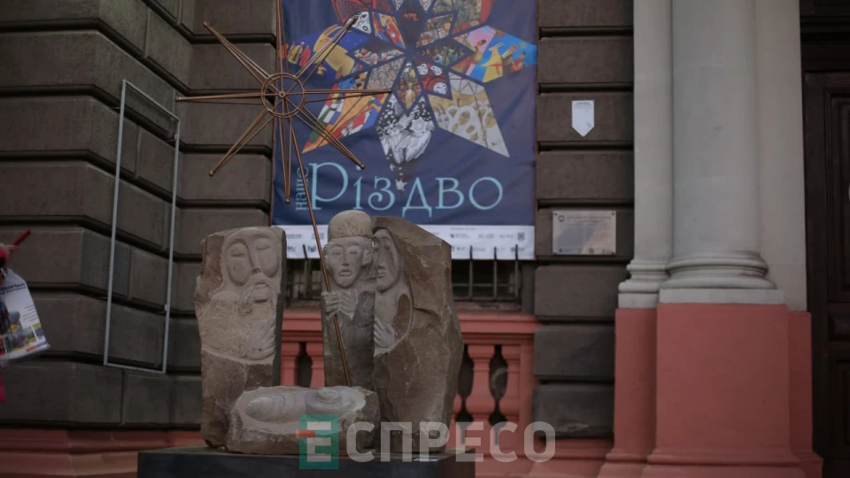 "Наше Різдво" від давнини віків до сучасності: Нацмузей Львова відкрив унікальну масштабну виставку