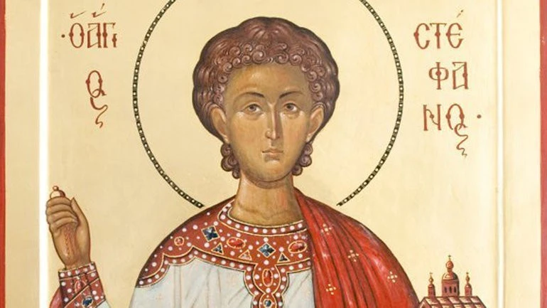 першомученик Степан