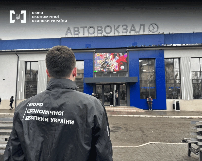 на фото: працівник БЕБ на автовокзалі