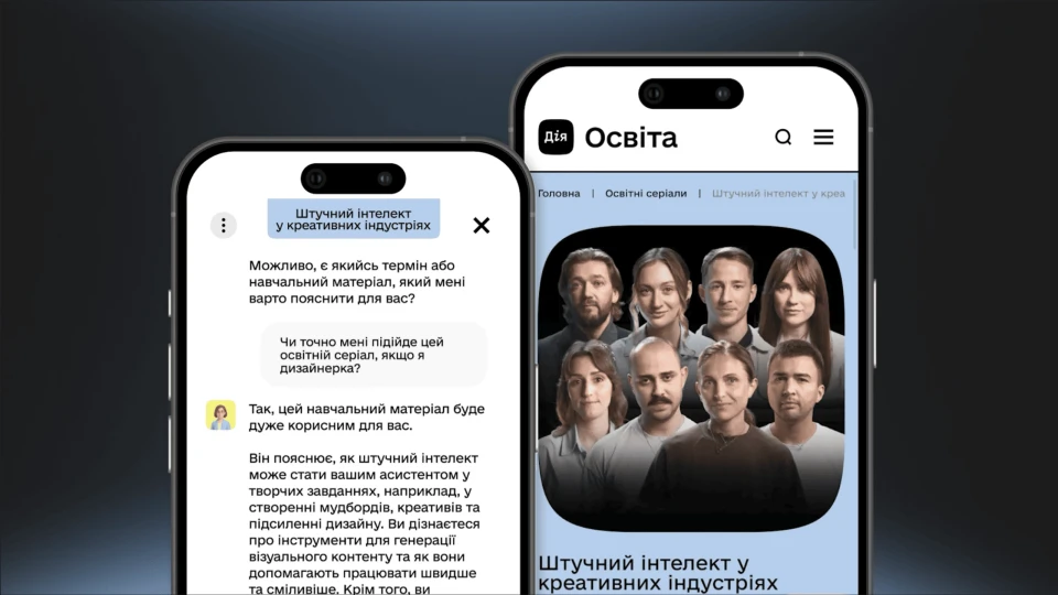 Мінцифра запустила ШІ-менторку на платформі Дія.Освіта